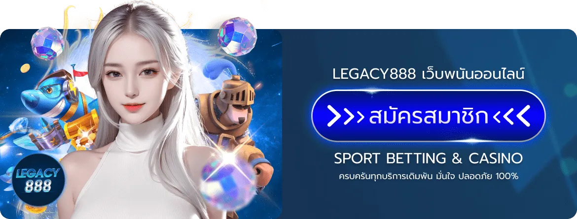 legacy888