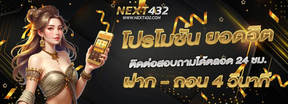 next432