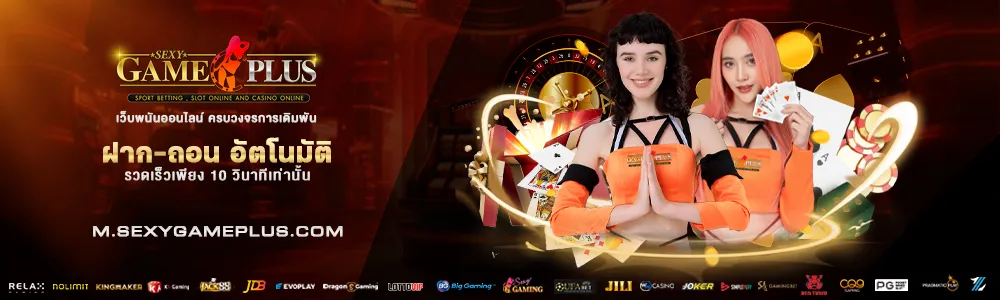 sexygameplus